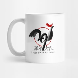 year of the rooster Mug